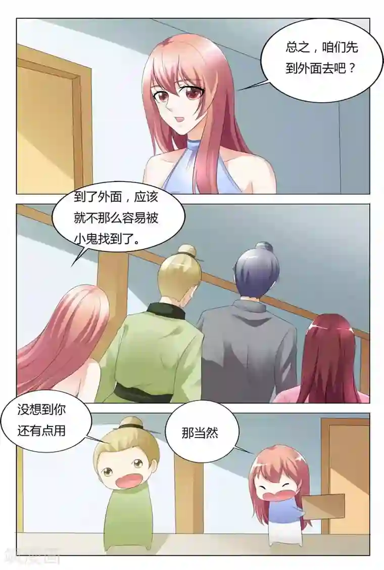 快递少女奇闻录第92话