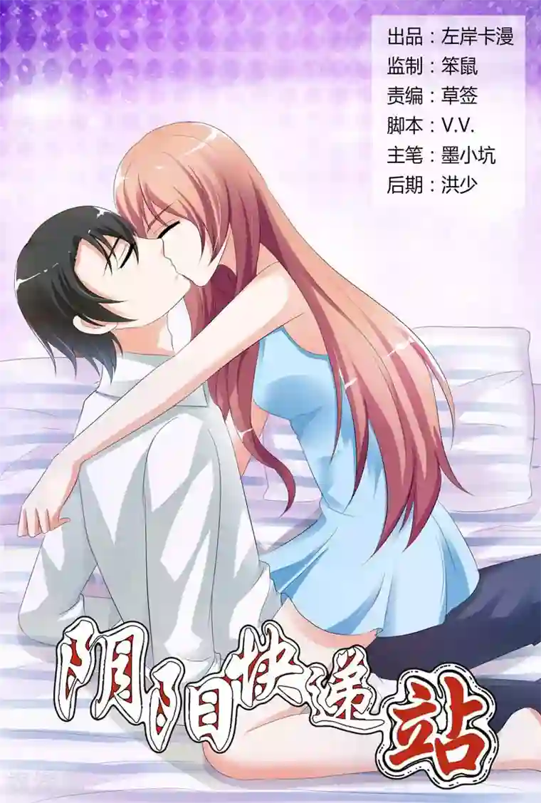 快递少女奇闻录第93话