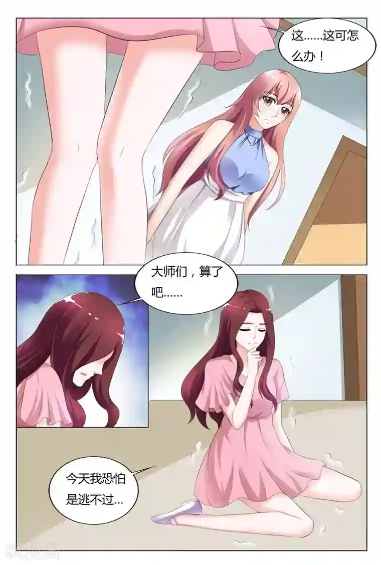 快递少女奇闻录第93话