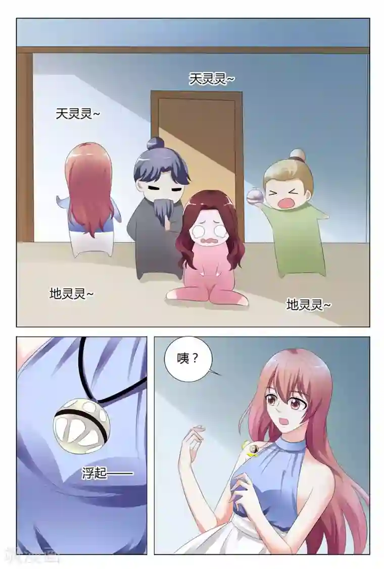 快递少女奇闻录第93话