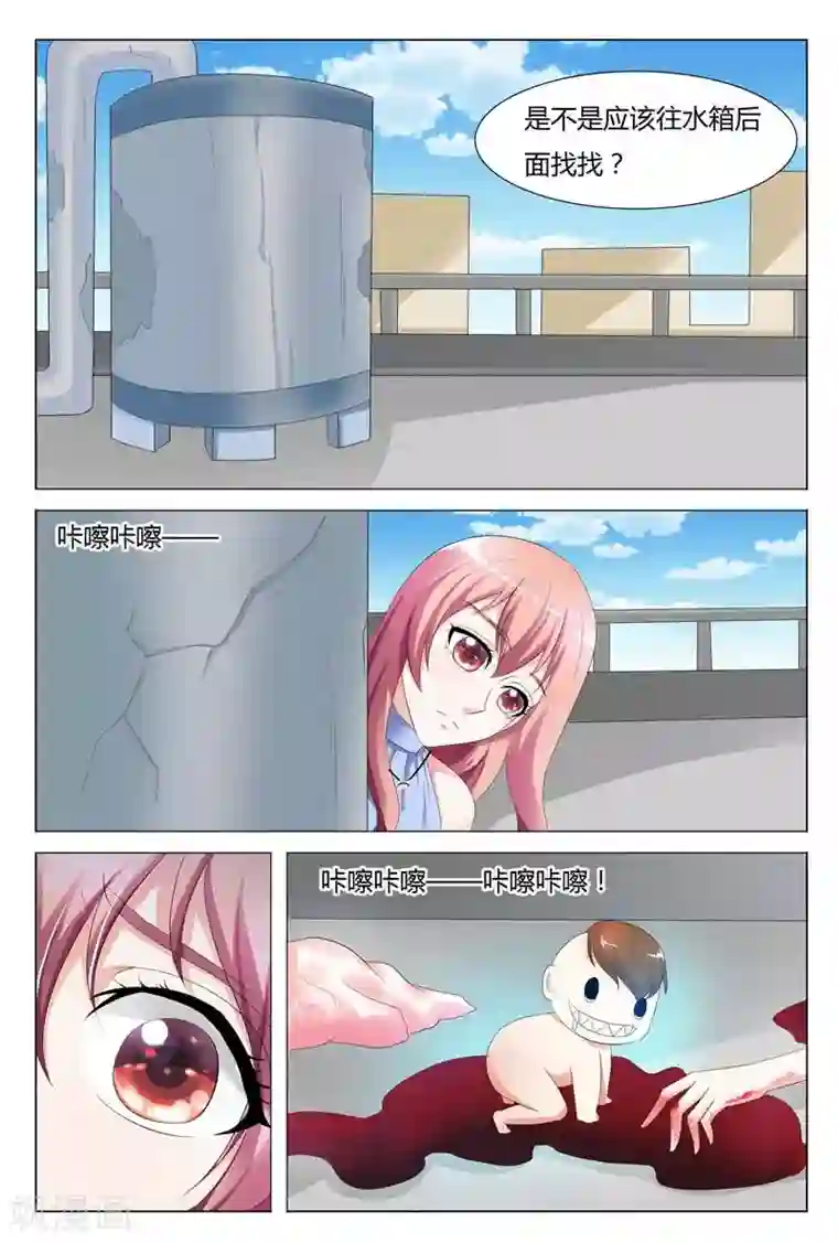 快递少女奇闻录第93话