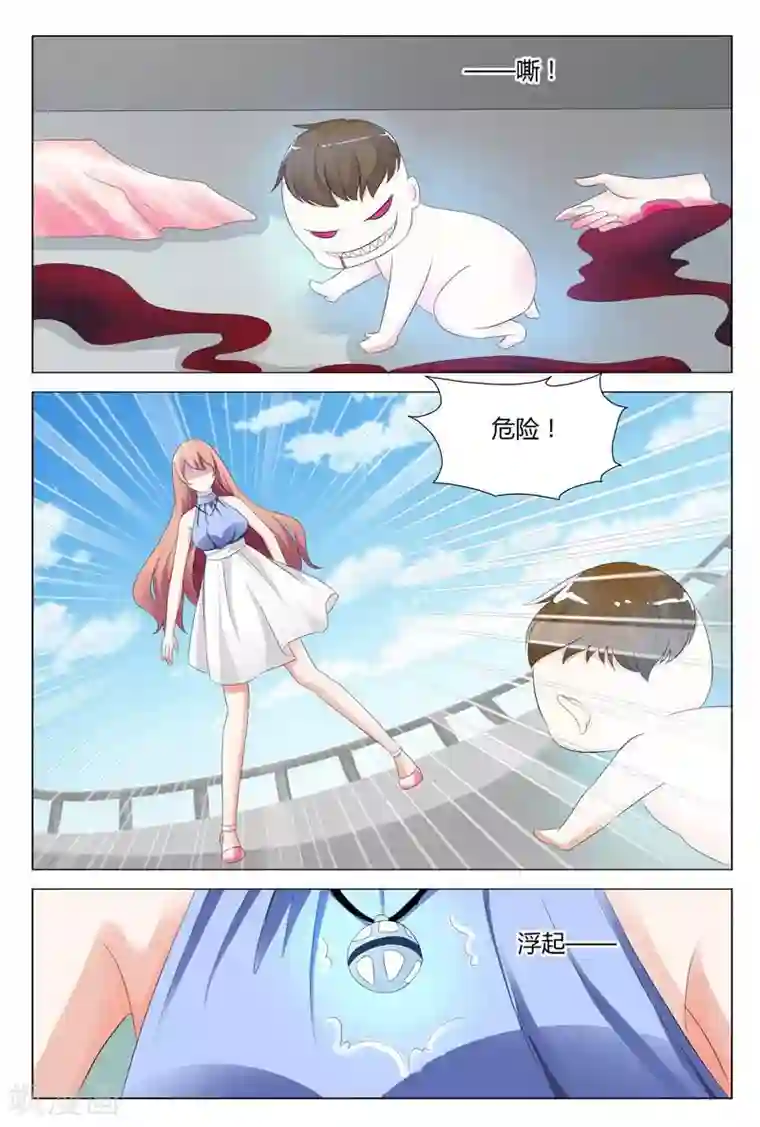 快递少女奇闻录第94话