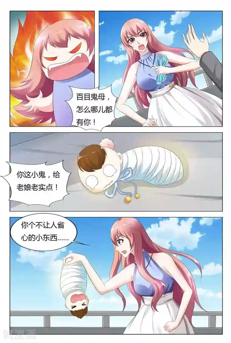 快递少女奇闻录第94话