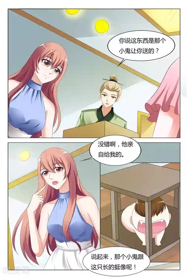 快递少女奇闻录第95话