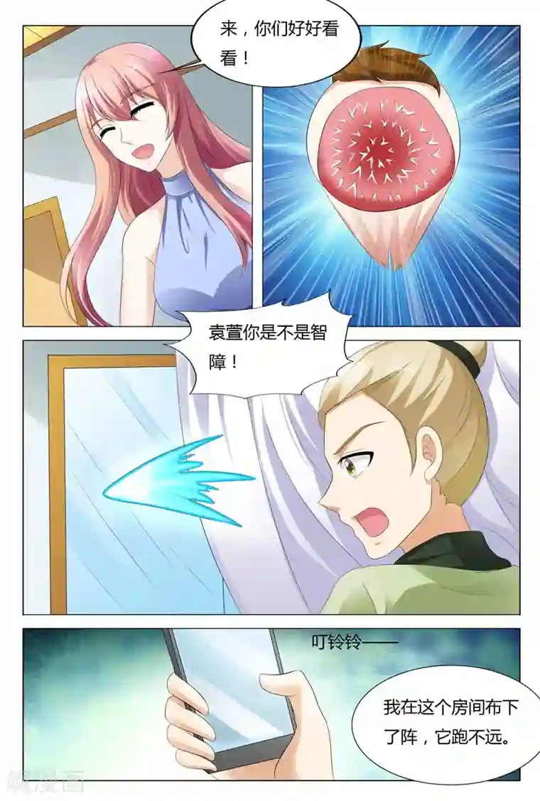 快递少女奇闻录第95话