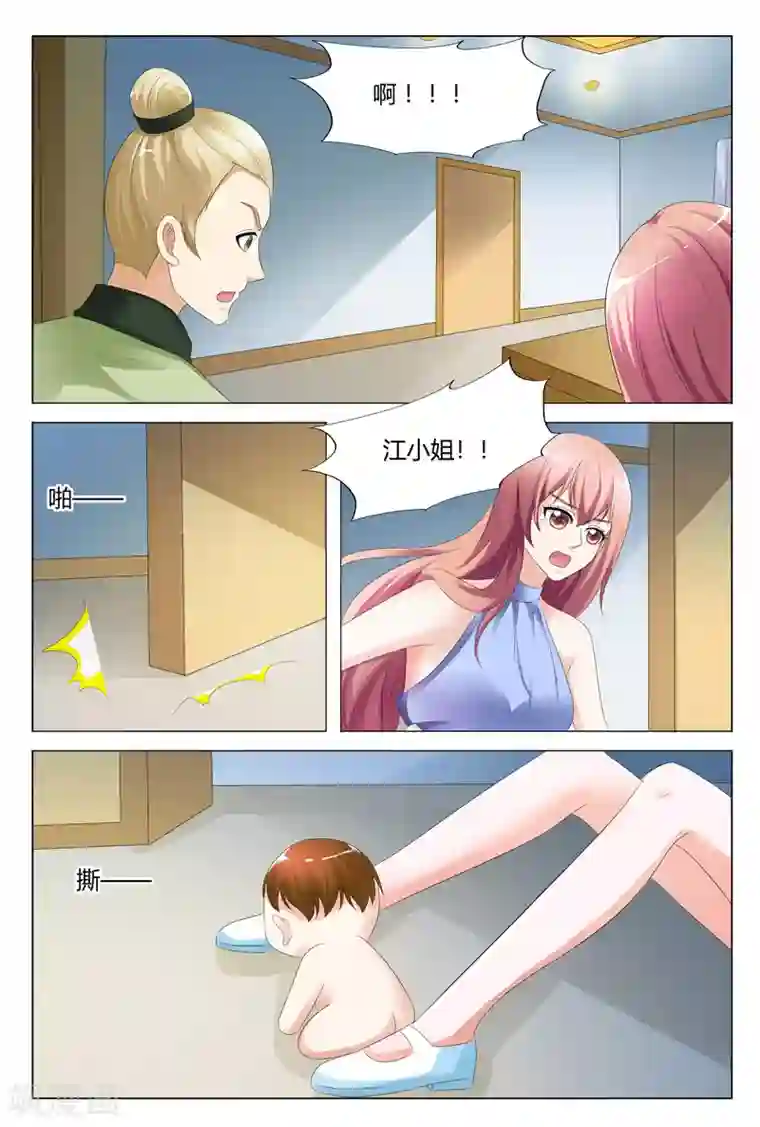 快递少女奇闻录第96话