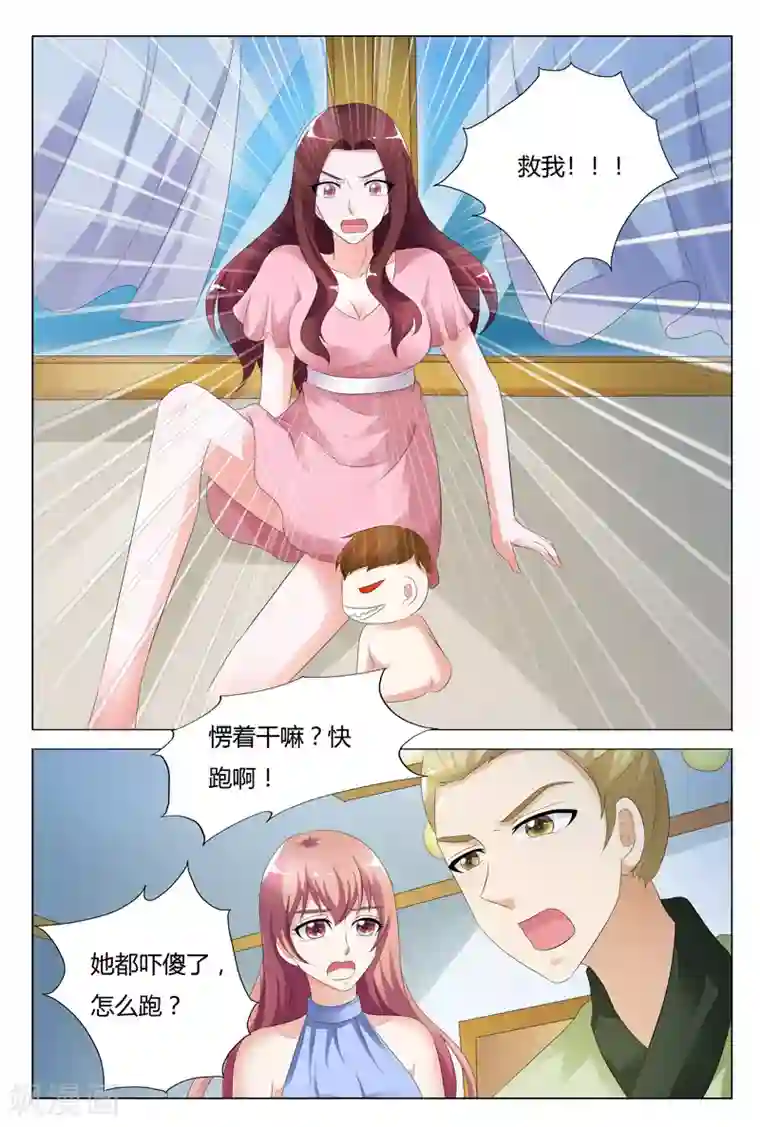 快递少女奇闻录第96话