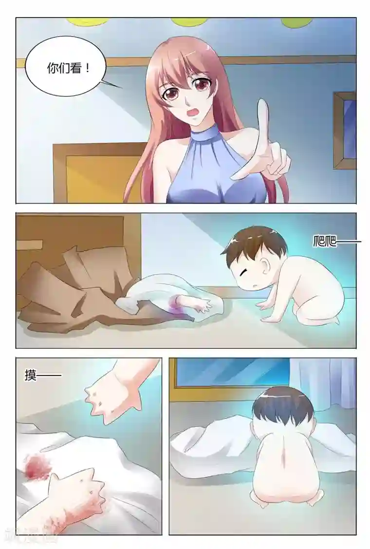 快递少女奇闻录第97话