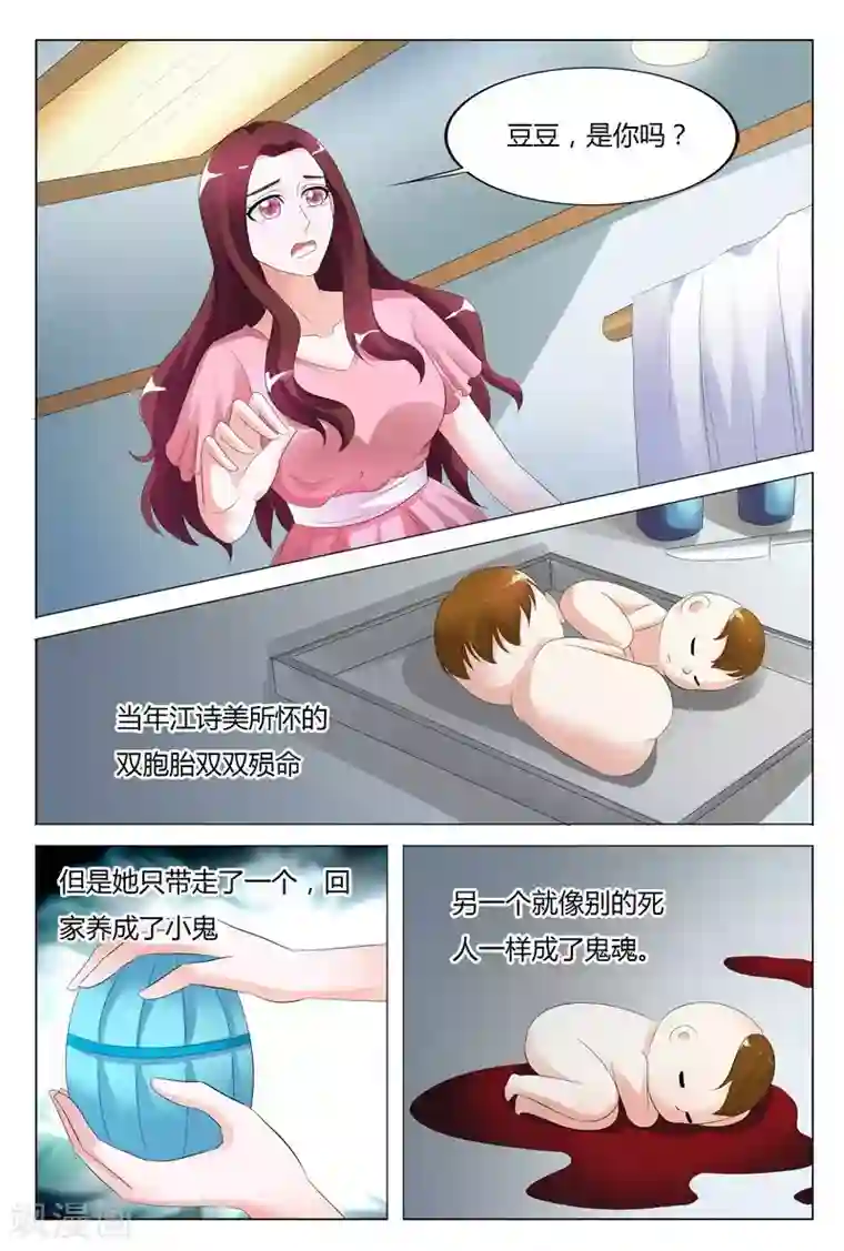 快递少女奇闻录第97话