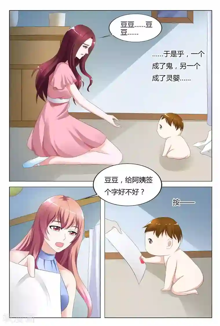 快递少女奇闻录第97话