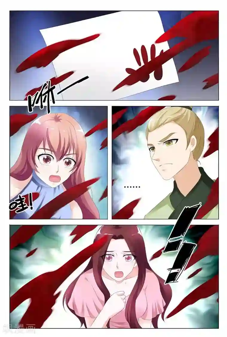 快递少女奇闻录第97话