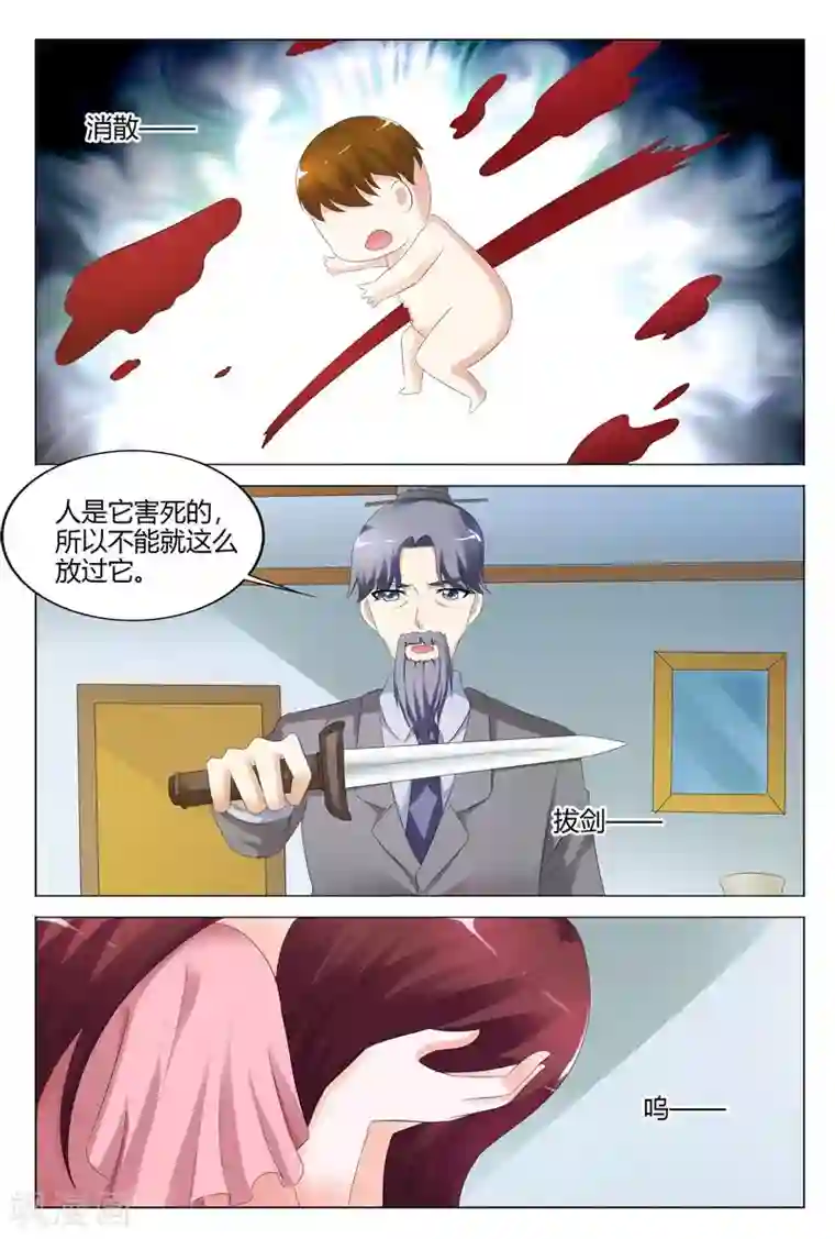 快递少女奇闻录第97话