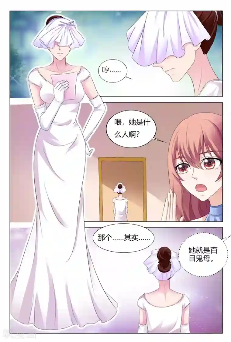 快递少女奇闻录第98话