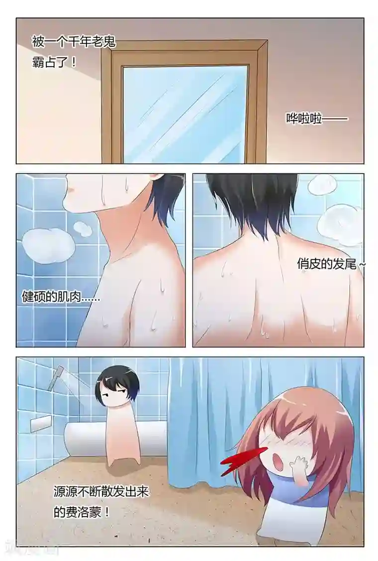 快递少女奇闻录第99话