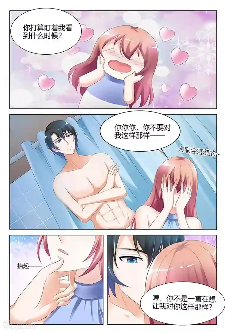 快递少女奇闻录第99话