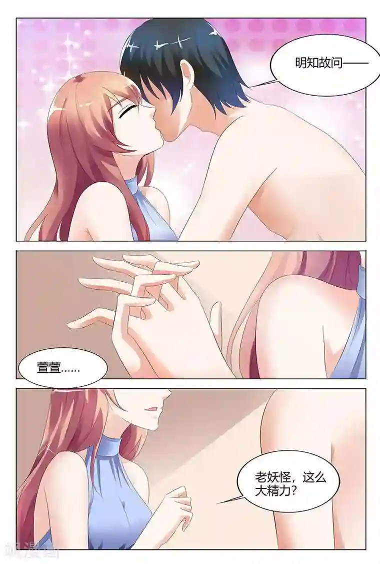 快递少女奇闻录第99话