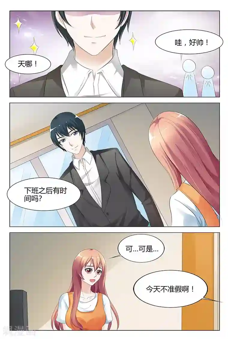 快递少女奇闻录第100话