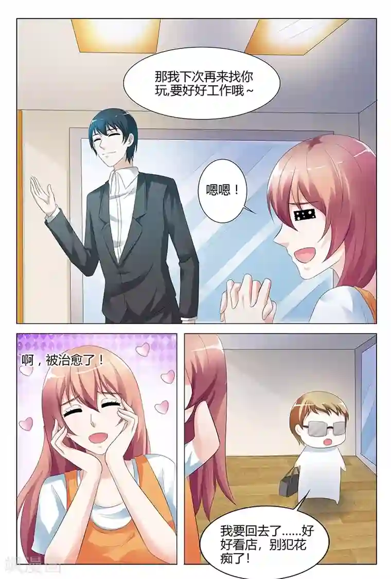 快递少女奇闻录第100话