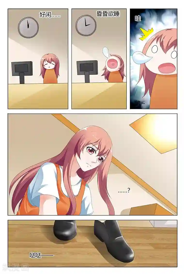 快递少女奇闻录第100话