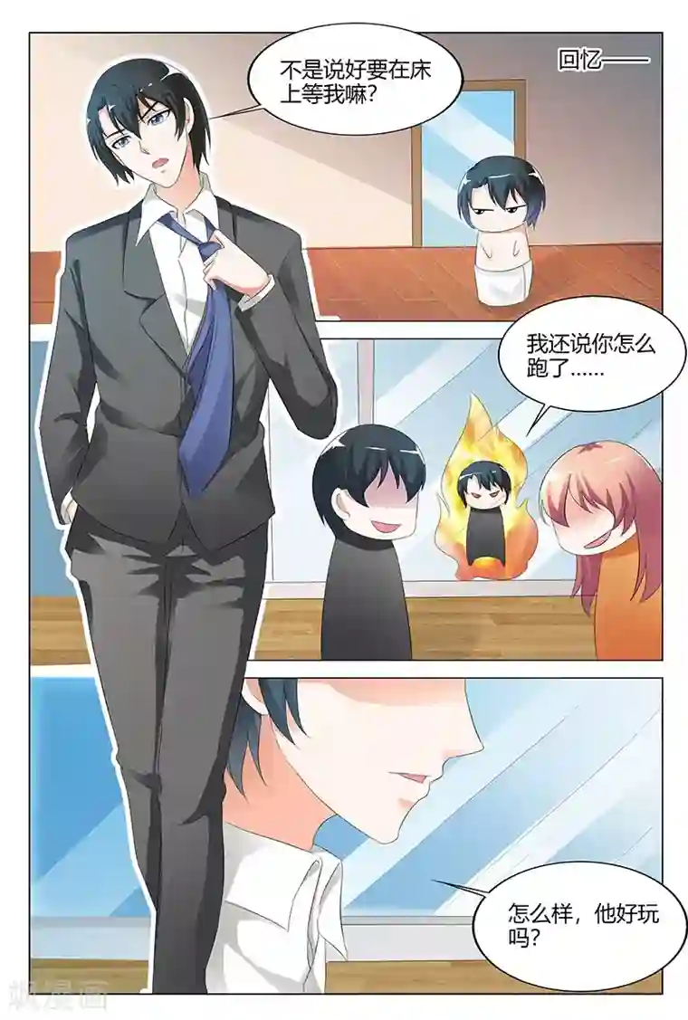 女儿写作业爸爸手在下第100话