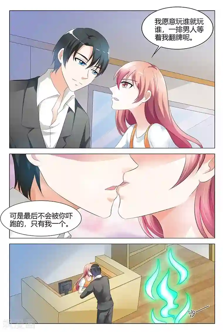 女儿写作业爸爸手在下第100话