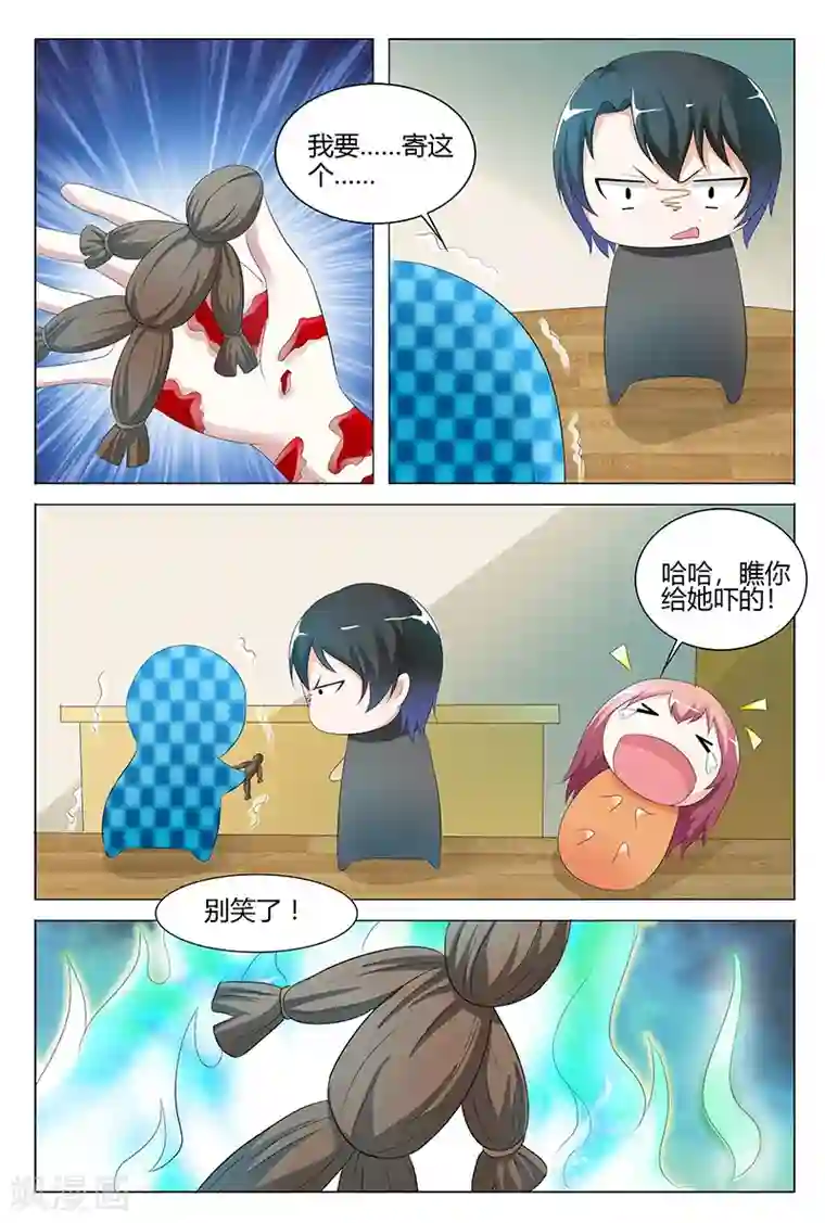 快递少女奇闻录第101话