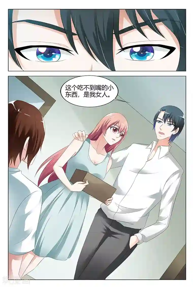 快递少女奇闻录第101话