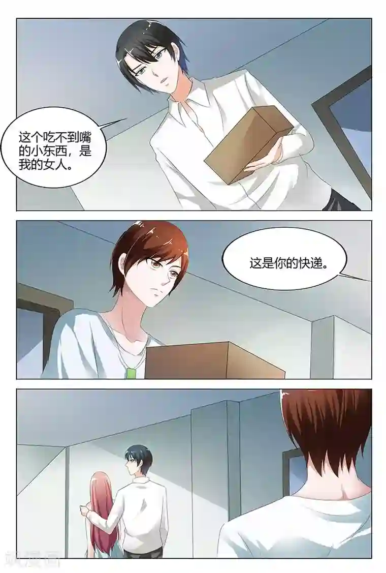 快递少女奇闻录第102话