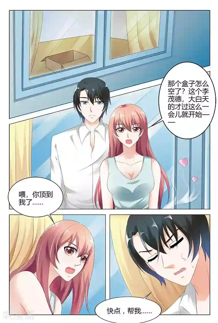 快递少女奇闻录第102话