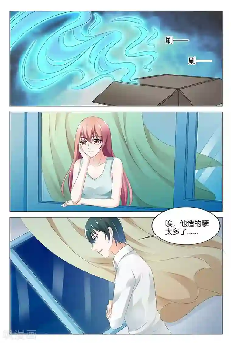 快递少女奇闻录第102话