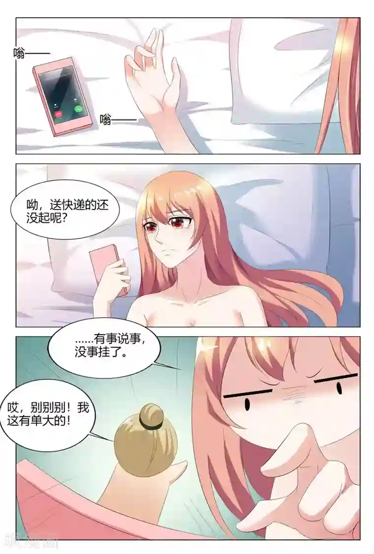 我要看女生的甜甜圈第103话