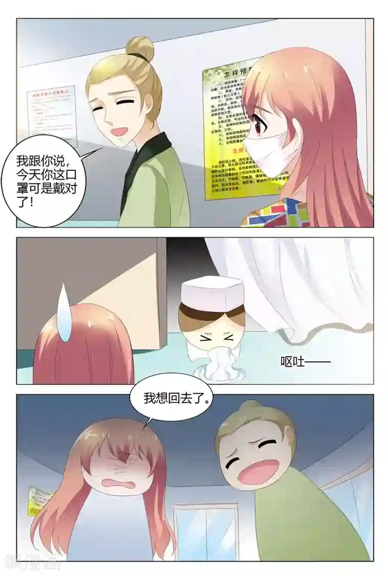 快递少女奇闻录第103话