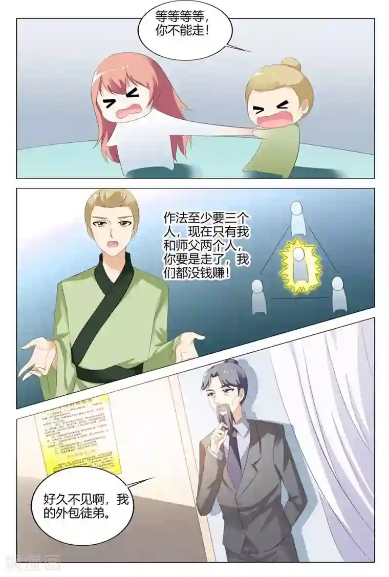 我要看女生的甜甜圈第103话