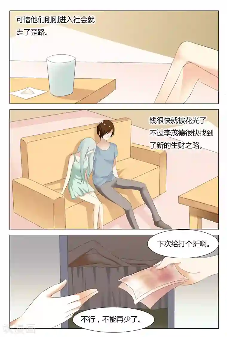 快递少女奇闻录第104话