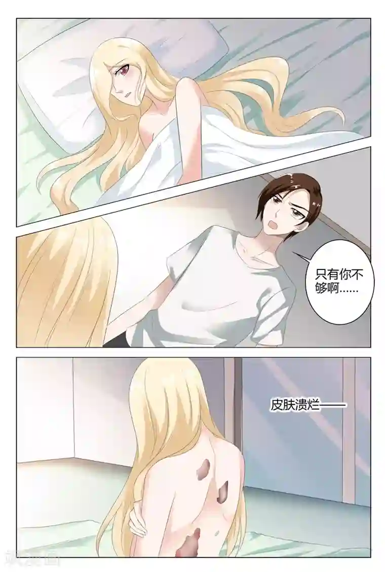 快递少女奇闻录第104话