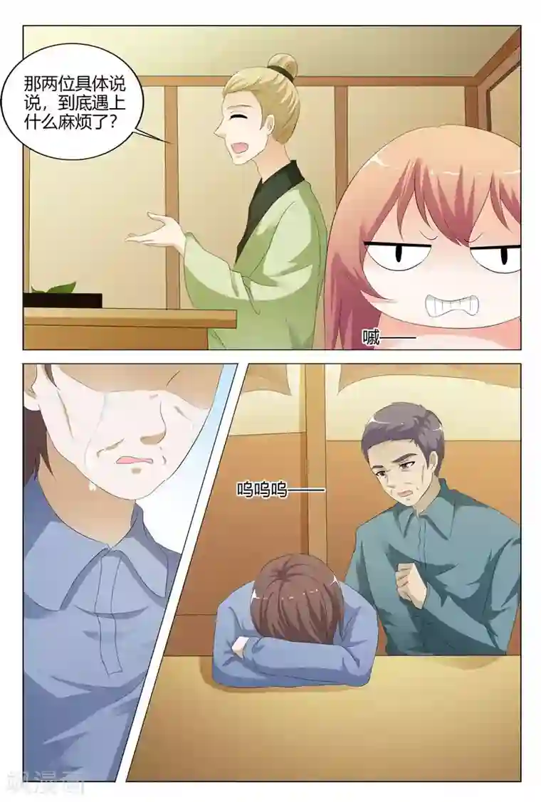 快递少女奇闻录第105话