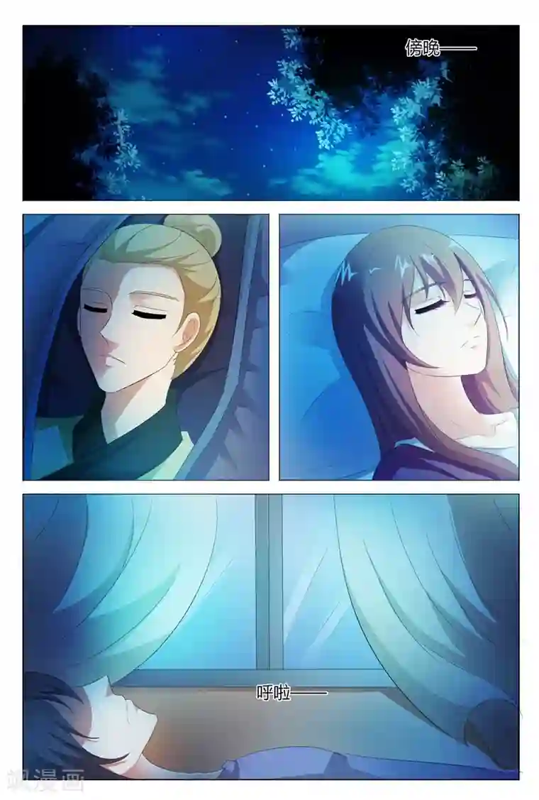 快递少女奇闻录第107话