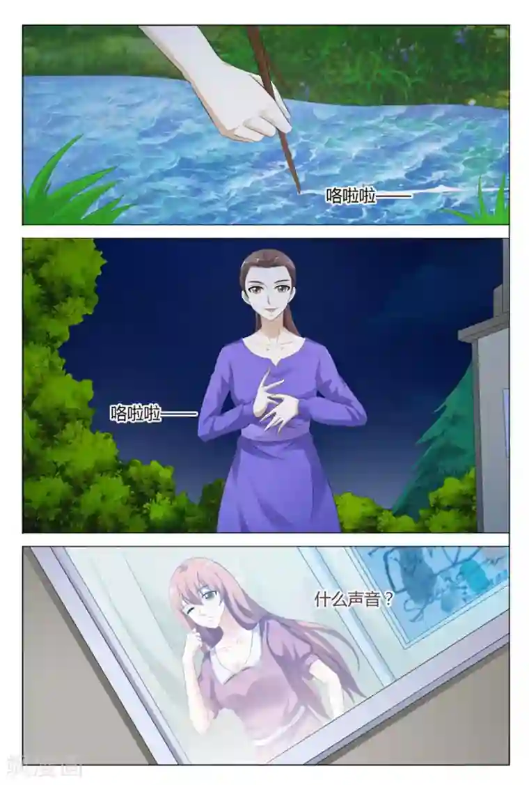 快递少女奇闻录第108话