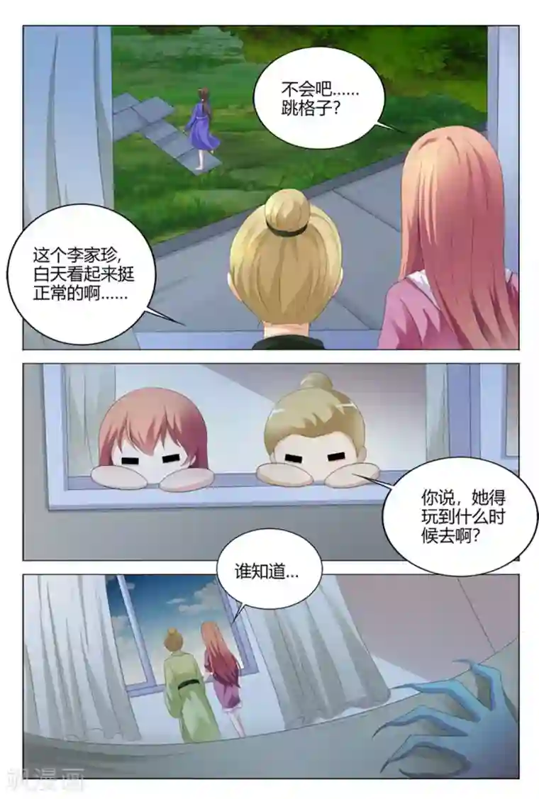 快递少女奇闻录第108话