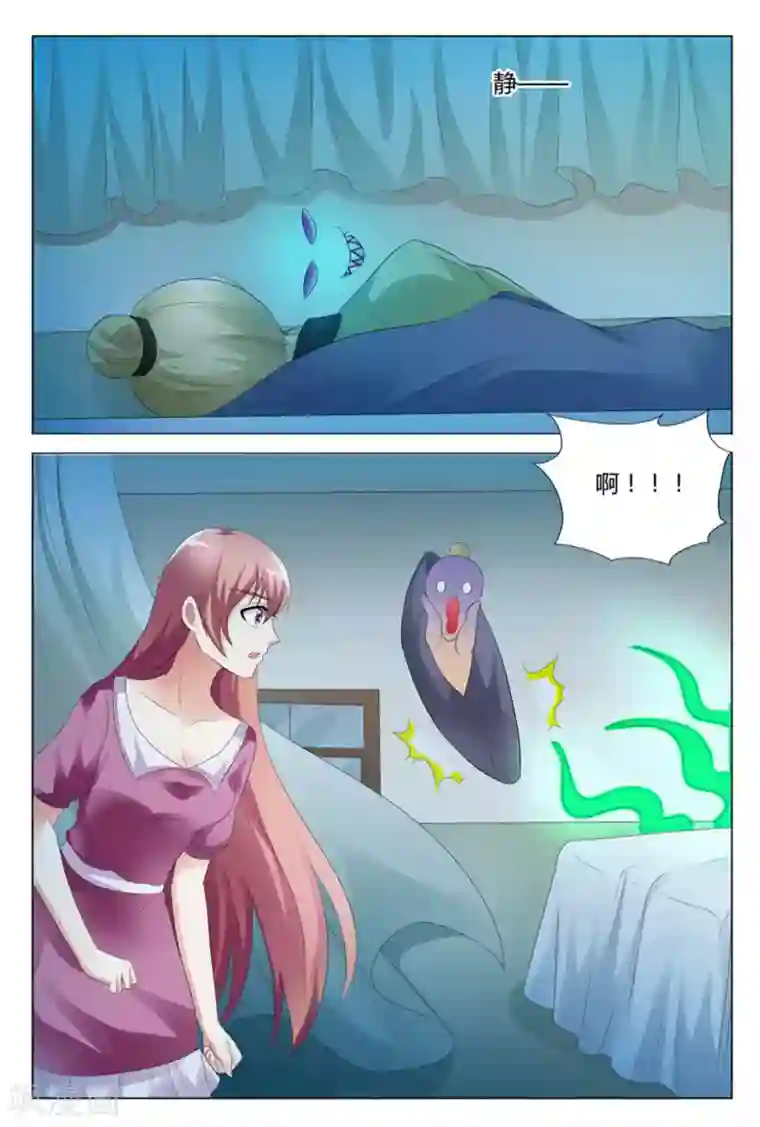 快递少女奇闻录第108话