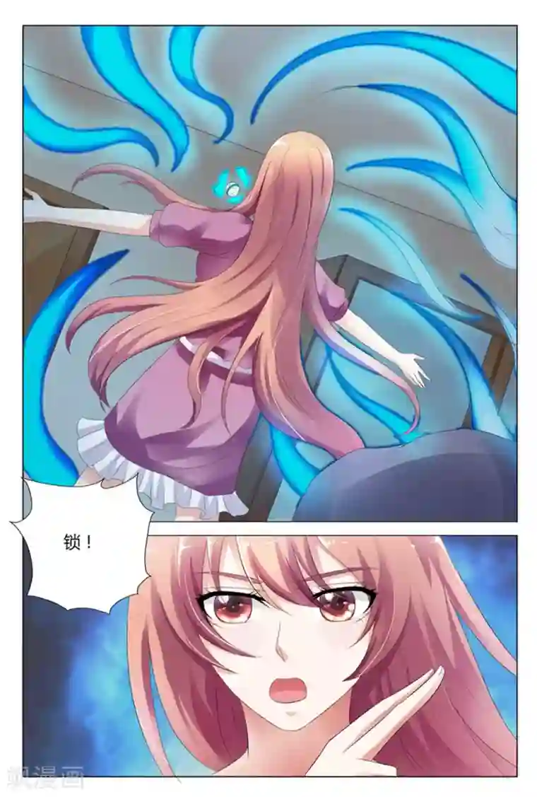 快递少女奇闻录第108话