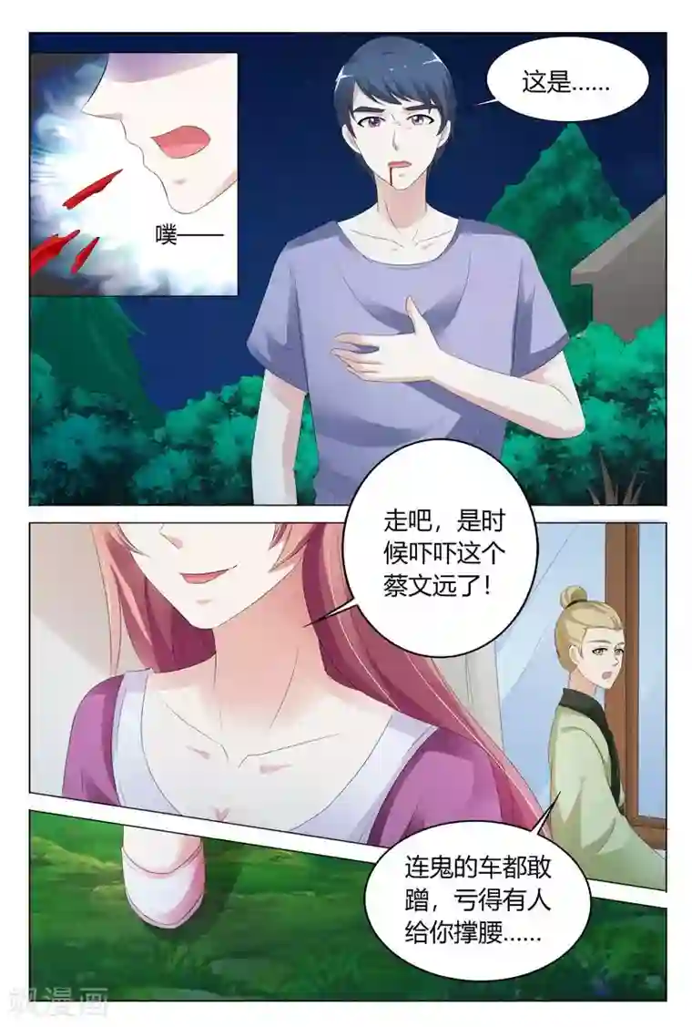 快递少女奇闻录第109话