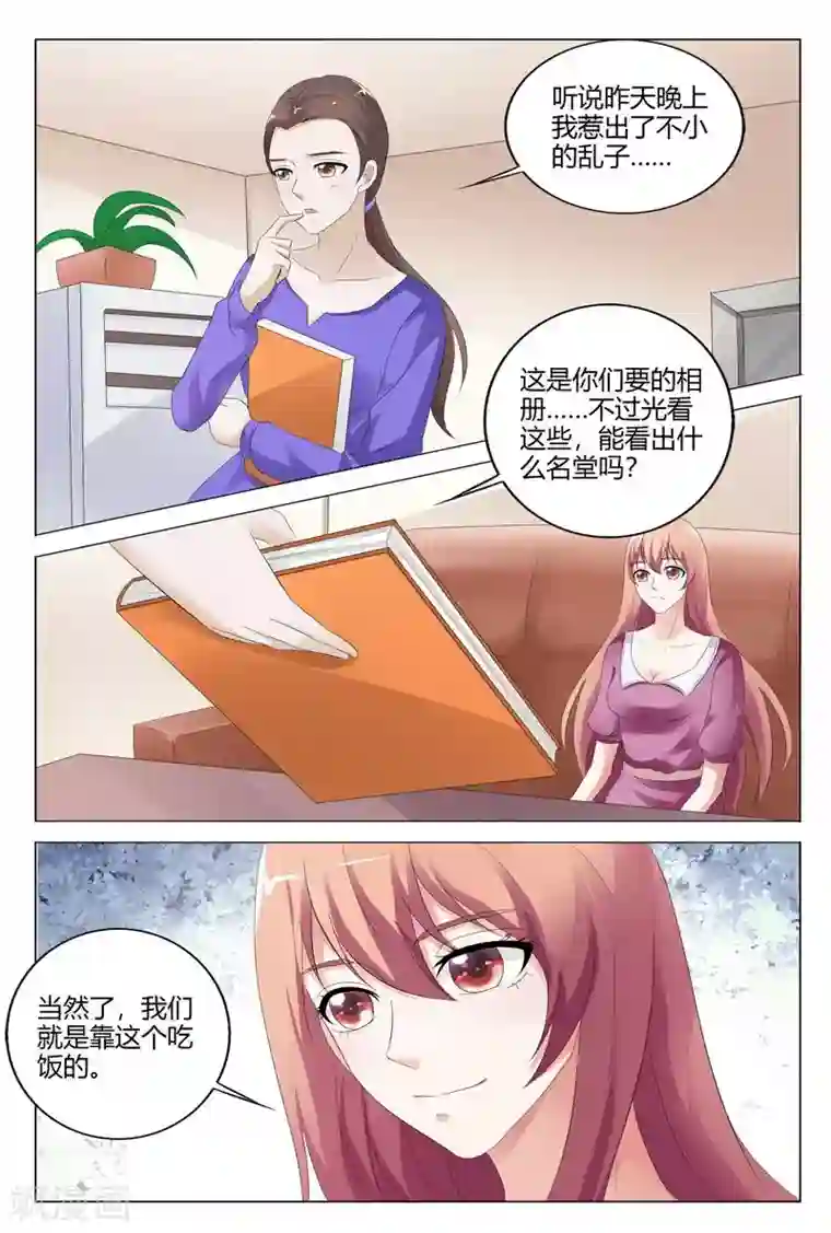 快递少女奇闻录第110话