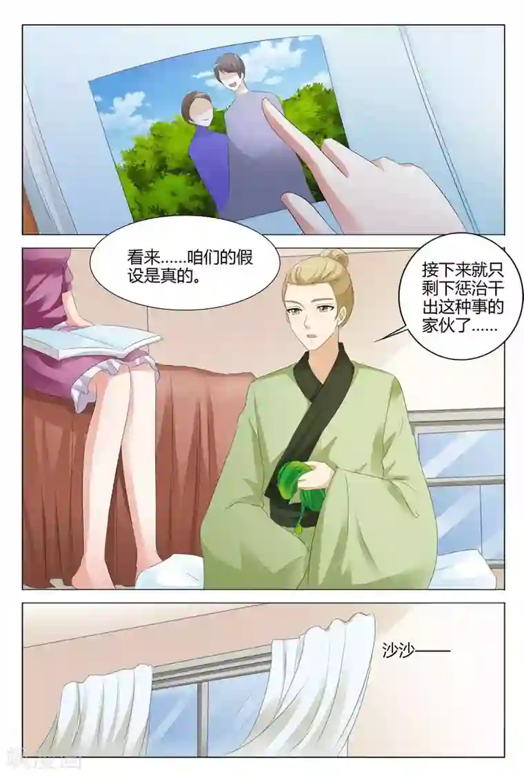 快递少女奇闻录第110话