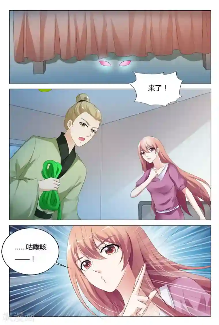 快递少女奇闻录第111话