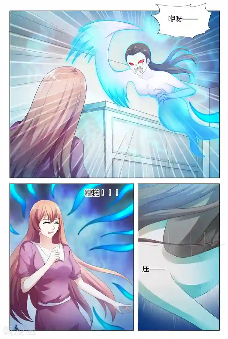 快递少女奇闻录第111话