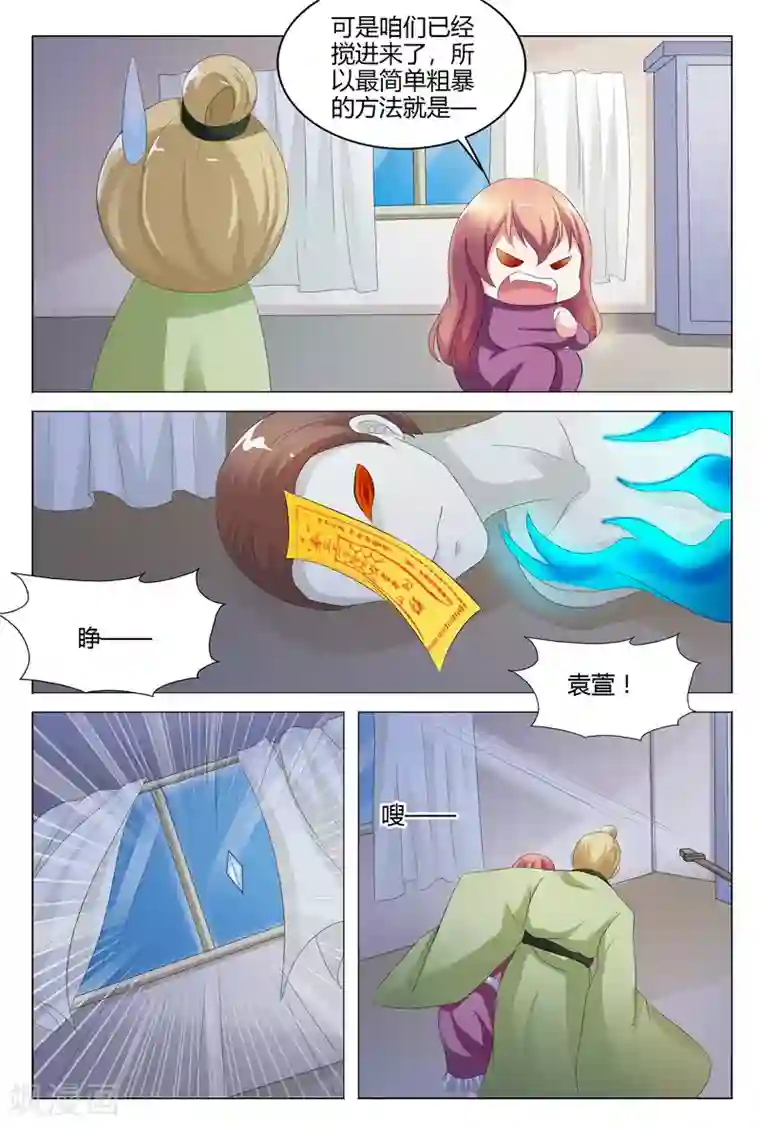 快递少女奇闻录第112话