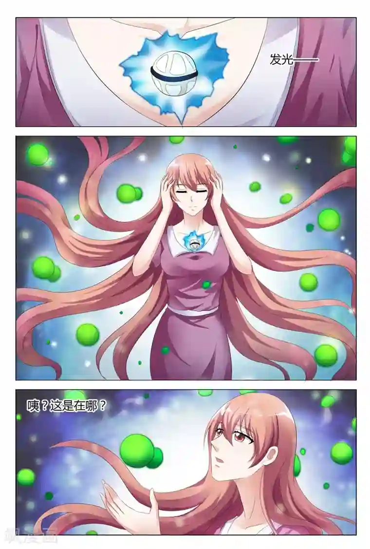 李现 12公分天涯第112话