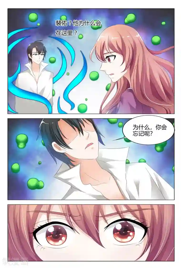 快递少女奇闻录第112话