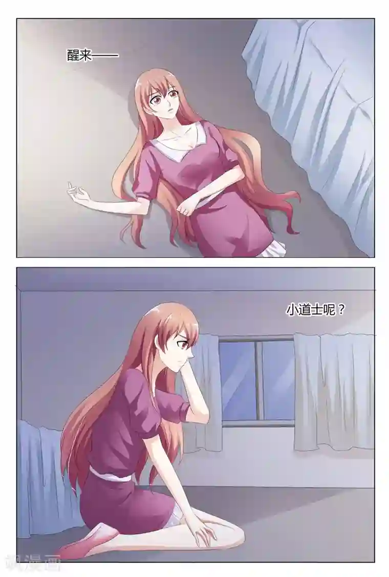 快递少女奇闻录第112话